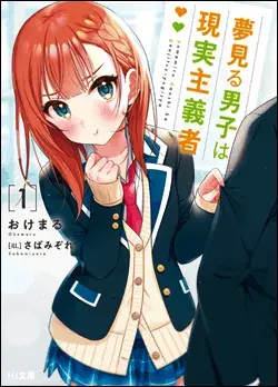 leer manga Yumemiru Danshi wa Genjitsushugisha online
